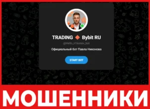 TRADING Bybit RU лицевая сторона скрин