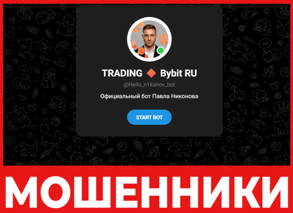 TRADING Bybit RU лицевая сторона скрин
