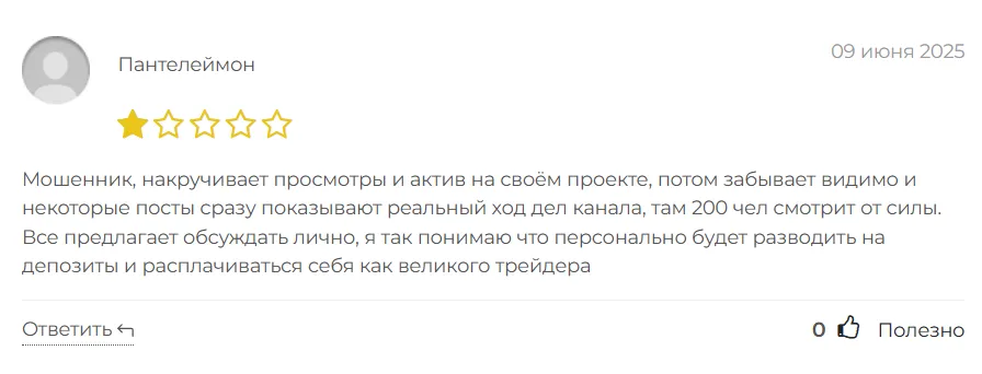 TRADING Bybit RU_1 скрин