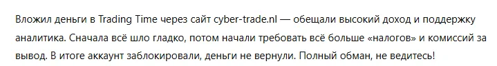 Trading Time 3 скрин