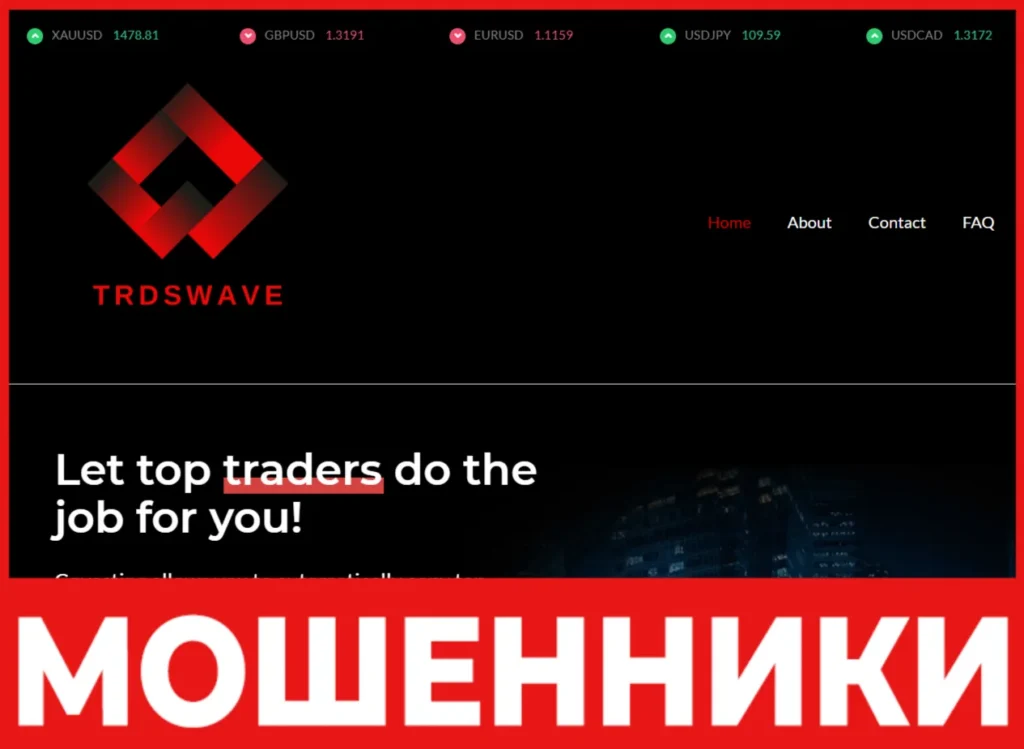 Trdswave лицевая сторона скрин