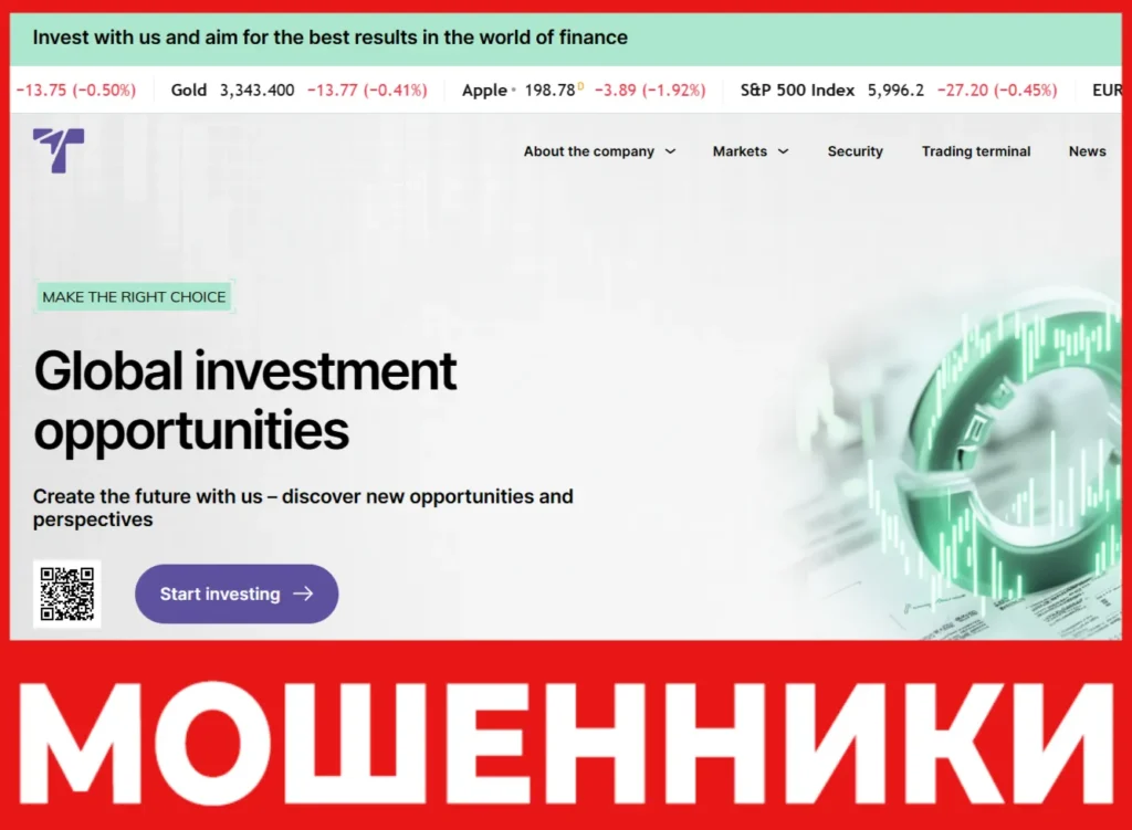 Trivixan лицевая сторона скрин