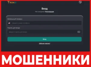 Tronixai лицевая сторона скрин