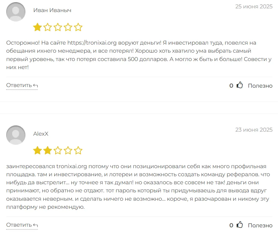 Tronixai_1 скрин