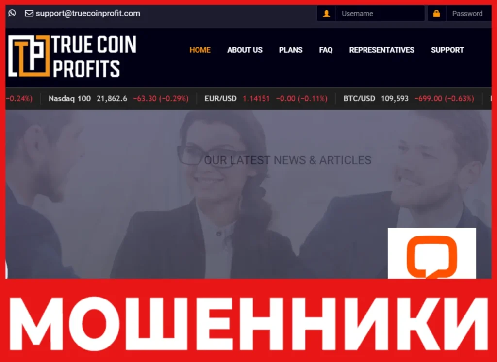 True Coin Profits лицевая сторона скрин