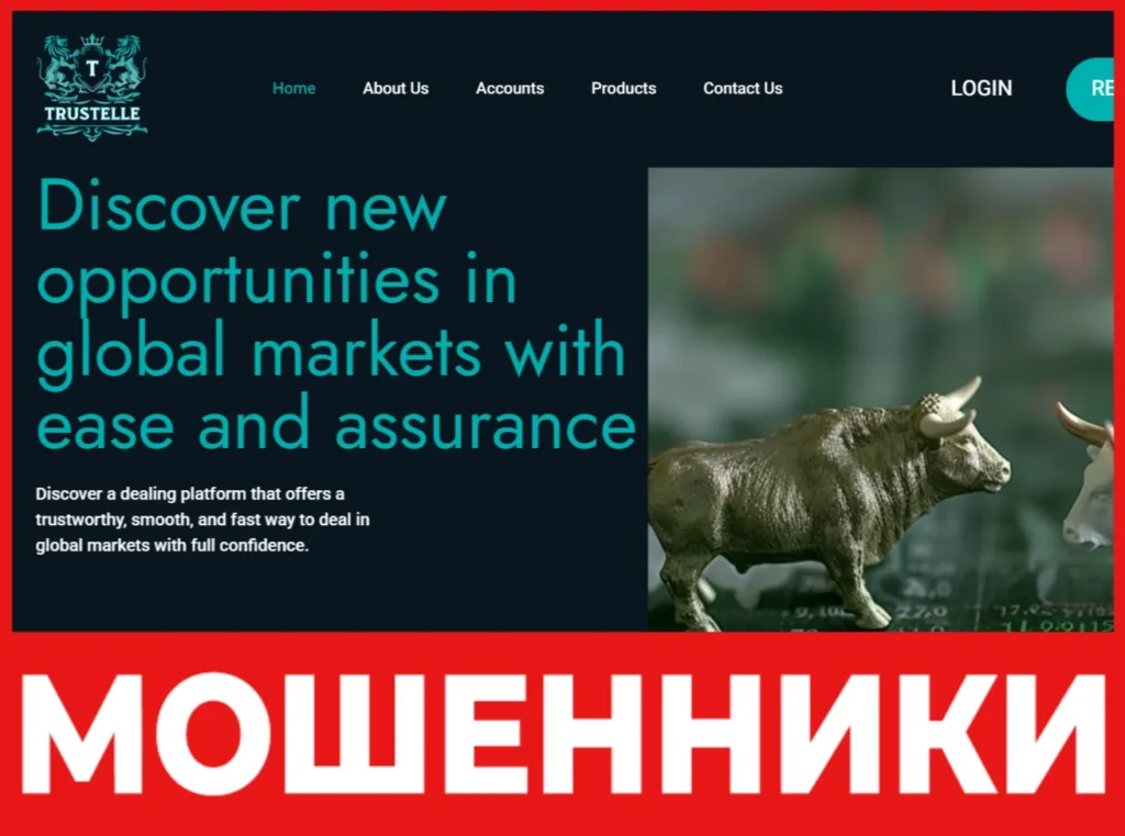 Trustelle лицевая сторона скрин