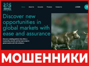 Trustelle лицевая сторона скрин