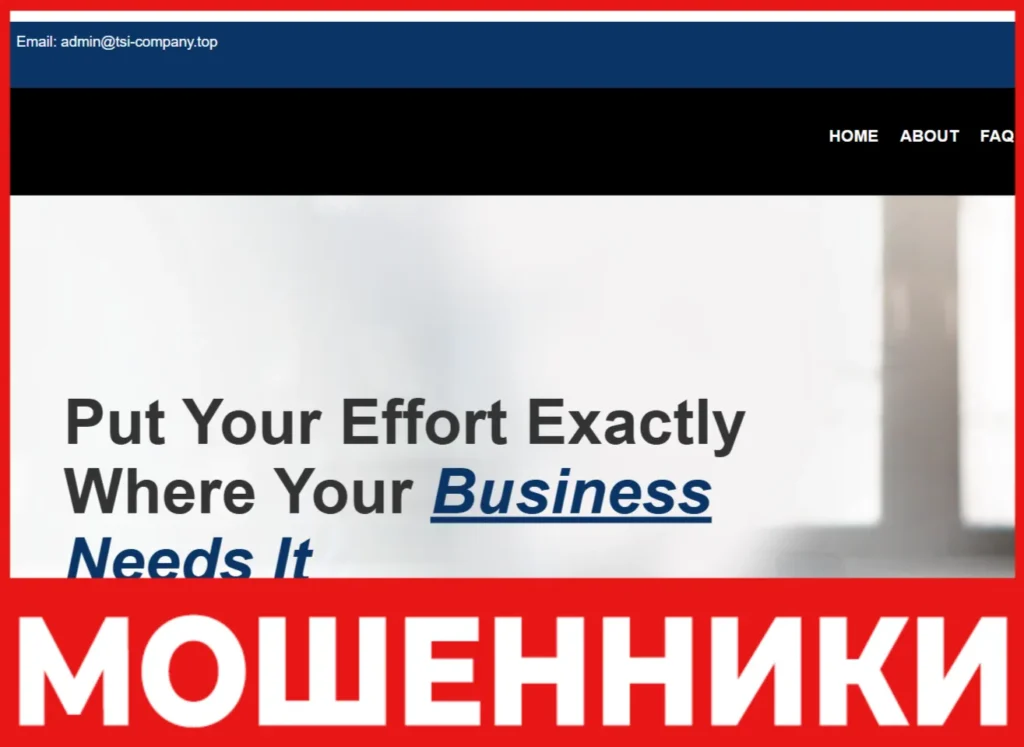 tsi-company лицевая сторона скрин