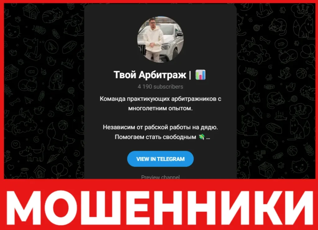 Твой Арбитраж лицевая сторона скрин