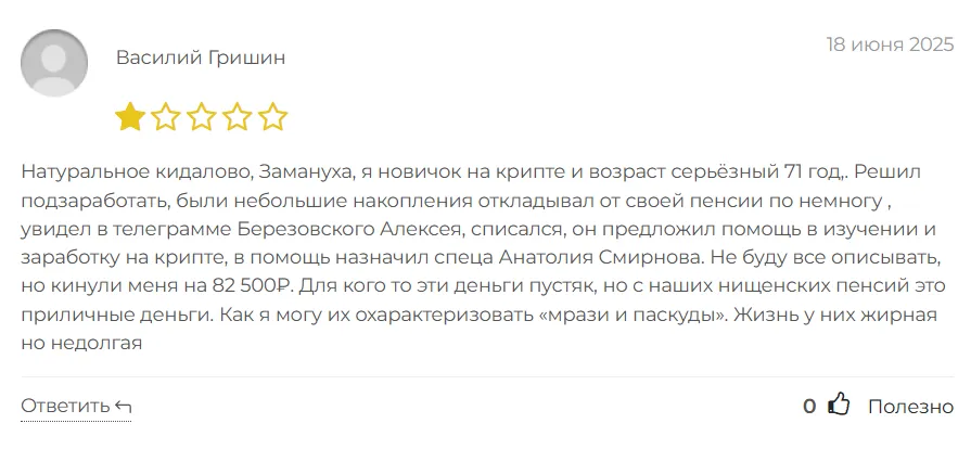 Твой Арбитраж_1 скрин