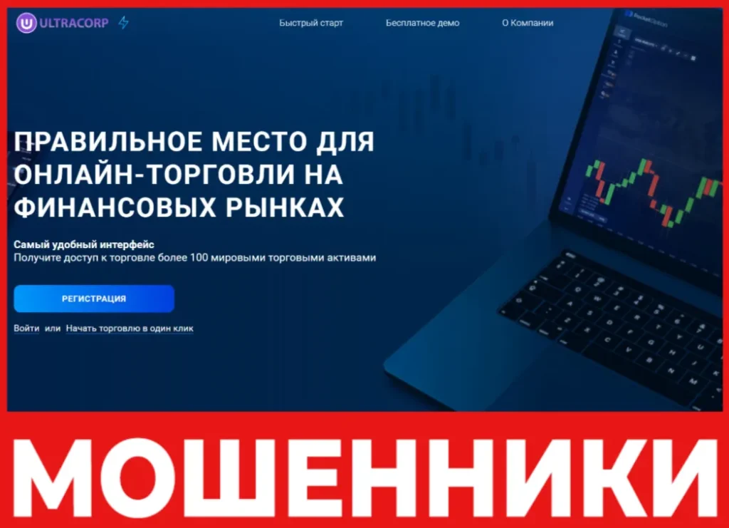 Ultracorp лицевая сторона скрин