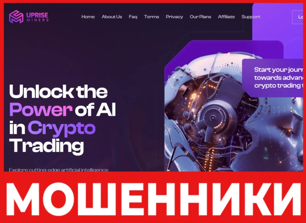 Uprise Miners лицевая сторона скрин