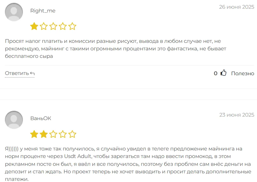 Usdt Adult_1 скрин