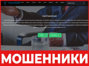 Valcrest Capital лицевая сторона скрин