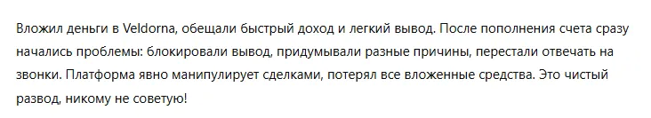 Veldorna 3 скрин