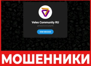 Veles Community RU лицевая сторона скрин