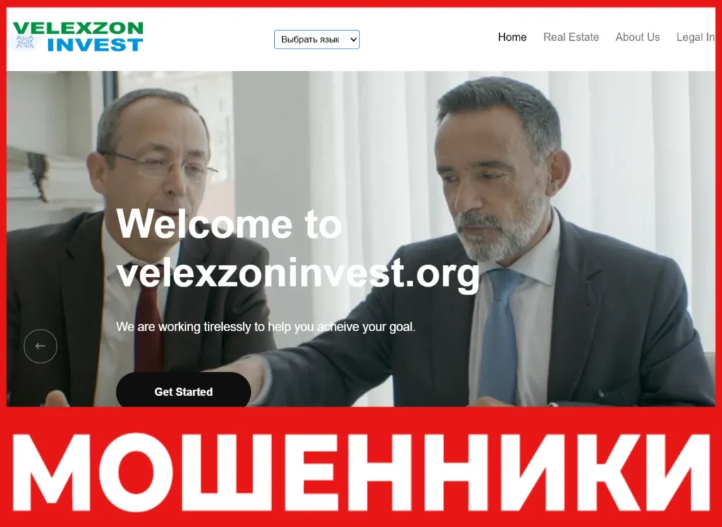 VELEXZON INVEST лицевая сторона скрин