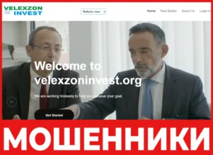 VELEXZON INVEST лицевая сторона скрин