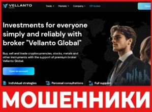Vellanto Global лицевая сторона скрин