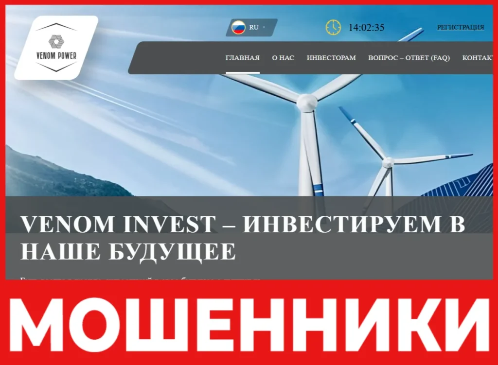 Venom Power лицевая сторона скрин