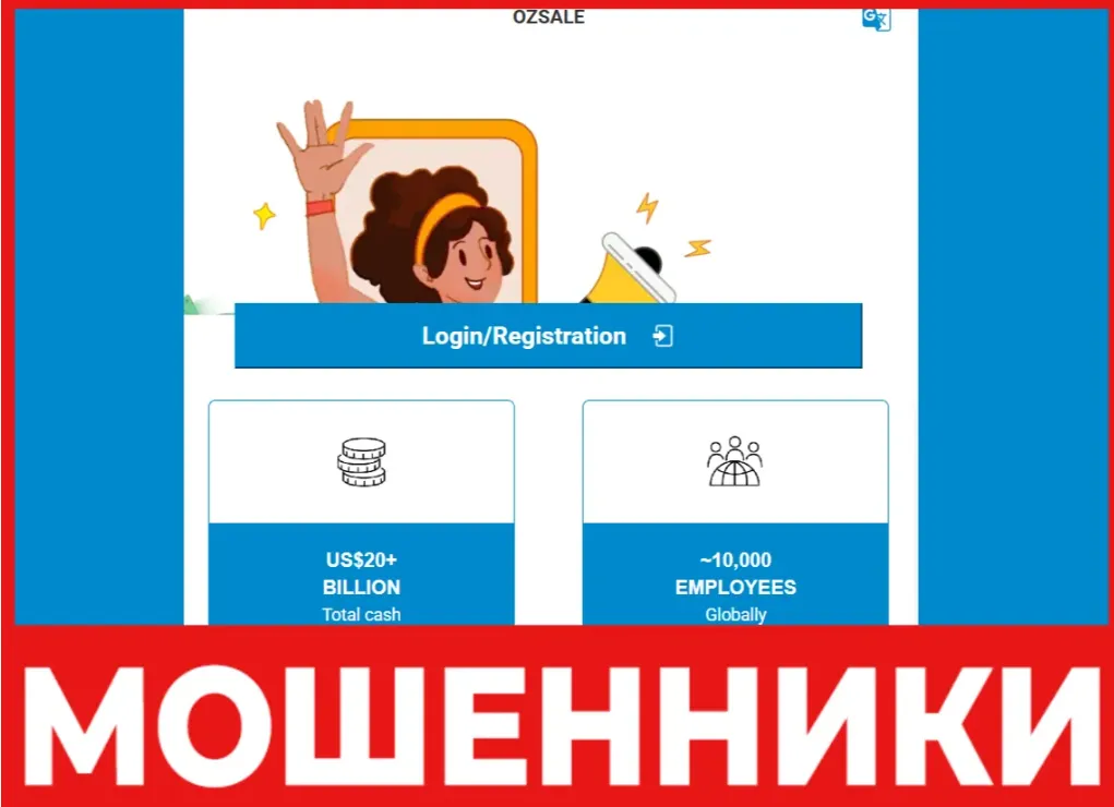 Vip Catch лицевая сторона скрин