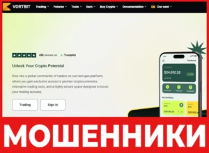 Vortbit лицевая сторона скрин