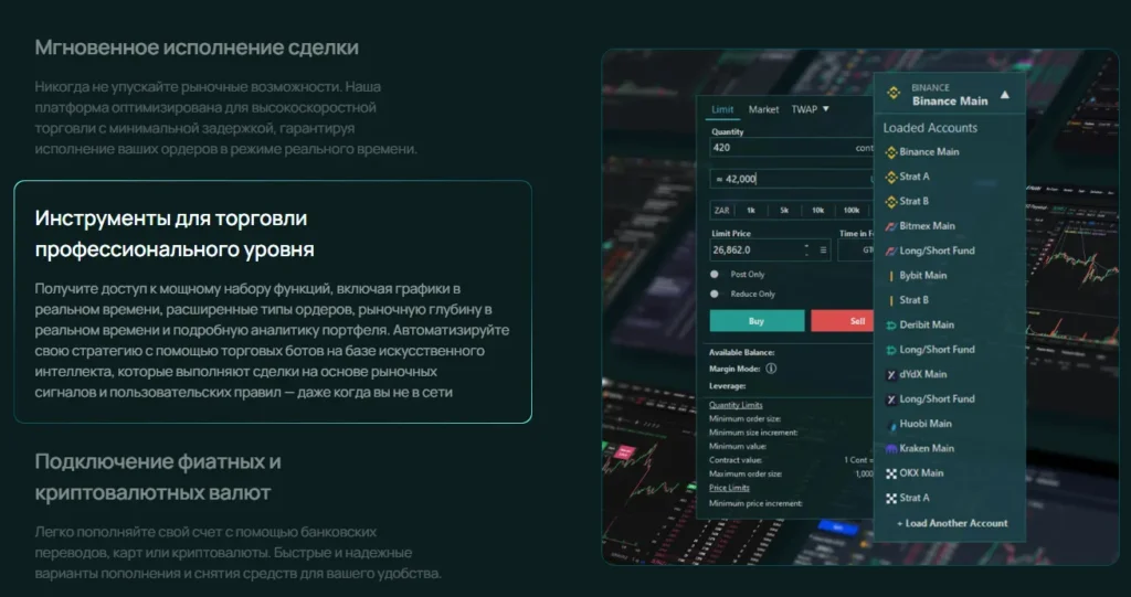 Vortexo Trade 1 скрин