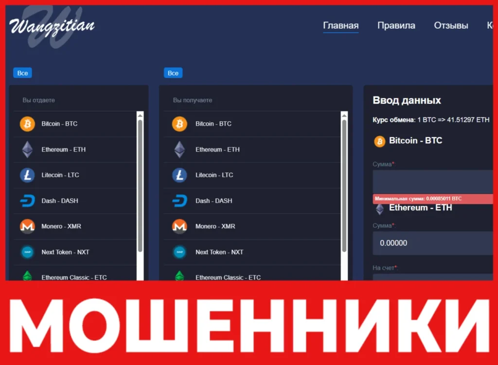 Wangzitian лицевая сторона скрин