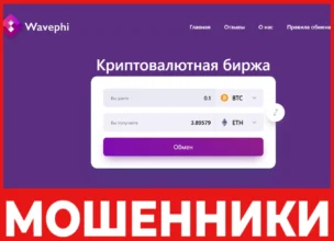 Wavephi лицевая сторона скрин