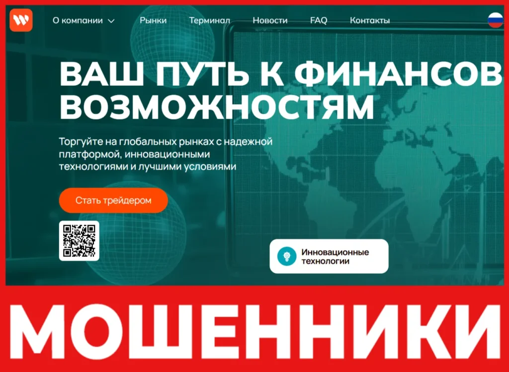 Wenjietech лицевая сторона скрин