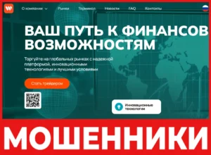 Wenjietech лицевая сторона скрин