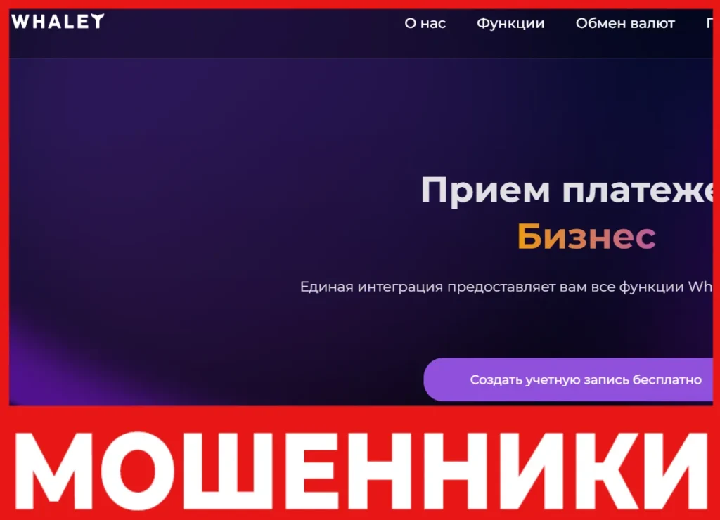 Whalet лицевая сторона скрин