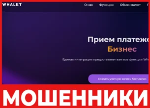 Whalet лицевая сторона скрин