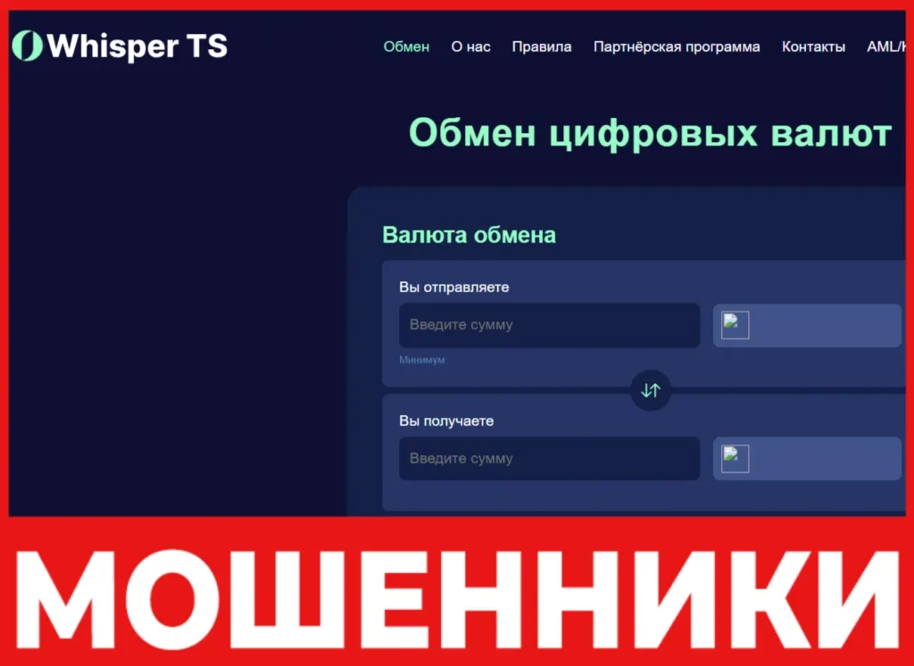 Whisper T-Swap лицевая сторона скрин