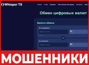 Whisper T-Swap лицевая сторона скрин