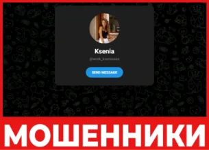 Work Kseniaaaa лицевая сторона скрин