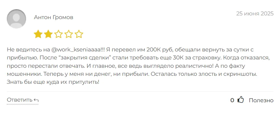 Work Kseniaaaa_1 скрин