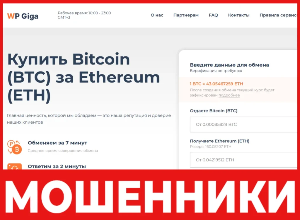 WP Giga лицевая сторона скрин