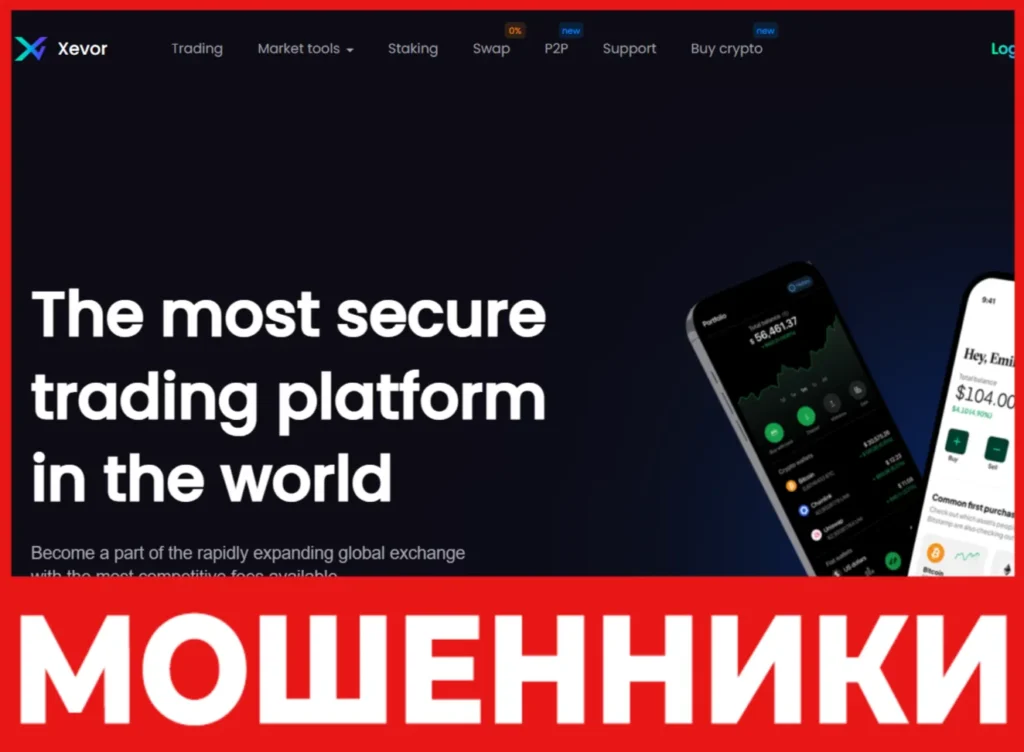 Xevor лицевая сторона скрин