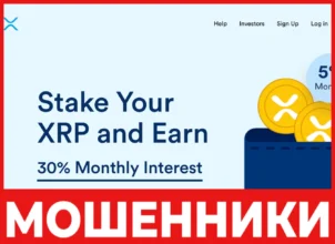 Stackxrp лицевая сторона скрин