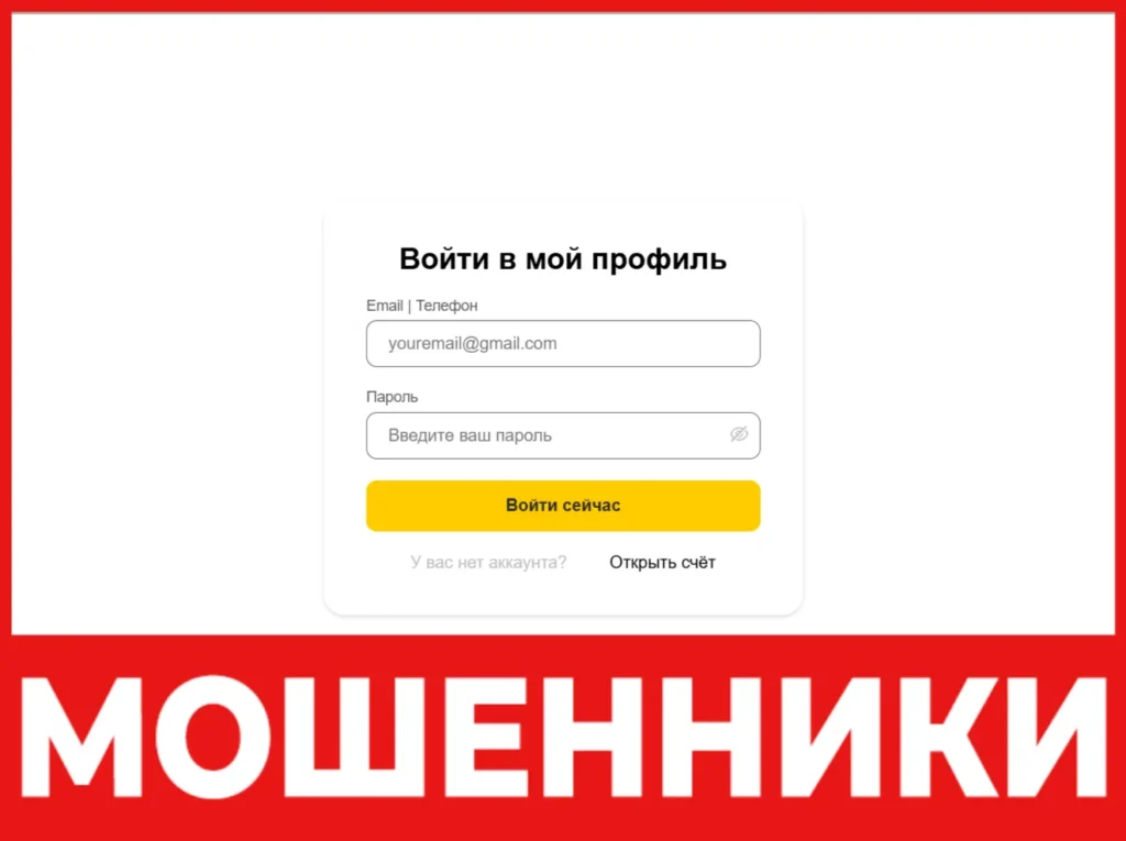 Ya-invst лицевая сторона скрин