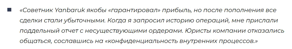 Yanbaruk 3 скрин