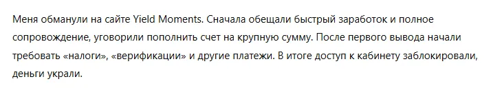 Yield Moments 3 скрин