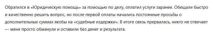 Юридическая помощь 1 скрин