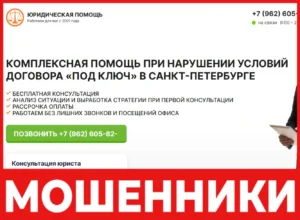 Юридическая помощь лицевая сторона скрин