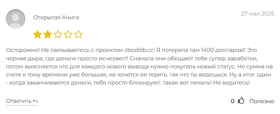 Zbozb1b_1 скрин