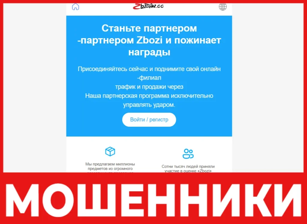 Zbozb2b лицевая сторона