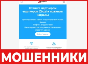 Zbozb2b лицевая сторона