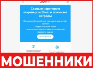 Zbozetc лицевая сторона скрин