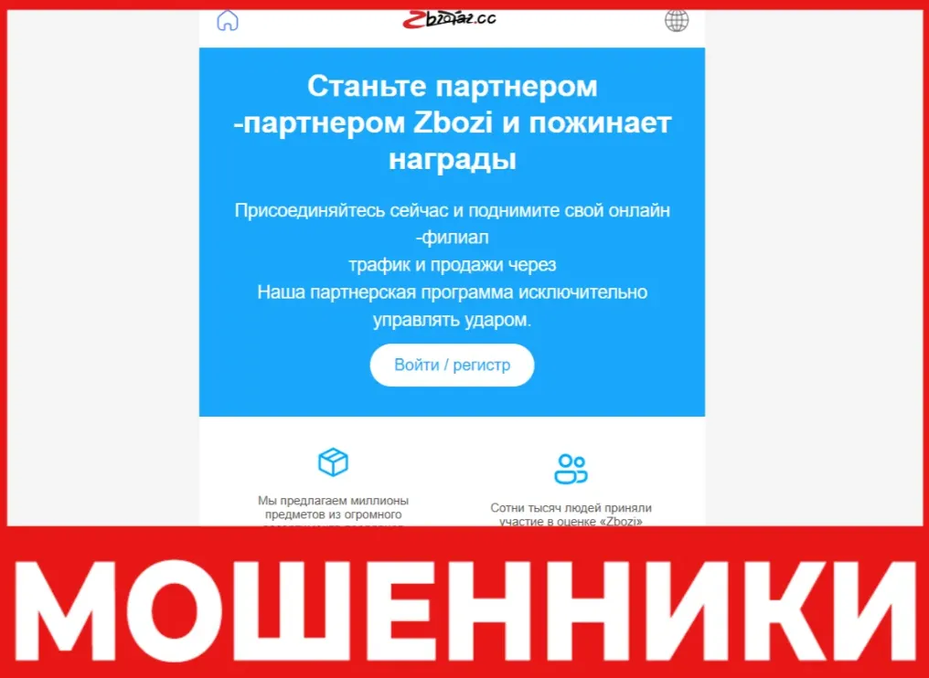 Zbozetc лицевая сторона скрин